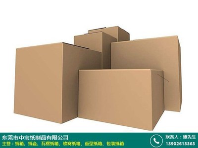 海南纸箱厂产品价格地道_中宝纸制品